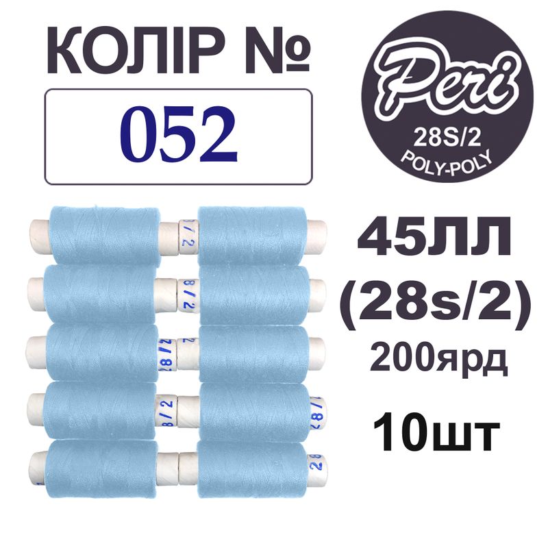 Нитки для шитья армированные 