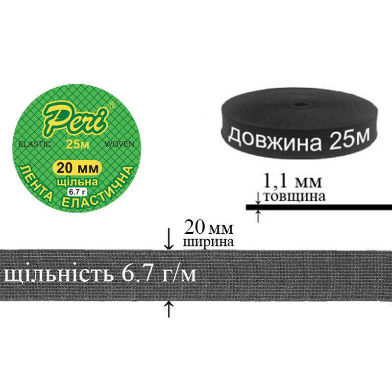 Лента эластичная плотная, 6,7г, 20мм х 25м, в ящике 64 бобины, полиэстер / нейлон, черная Лента эластичная плотная, 6,7г, 20мм х 25м, в ящике 64 бобины, полиэстер / нейлон, черная