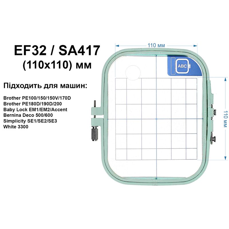 Пяльце Brother 110х110мм, SA417