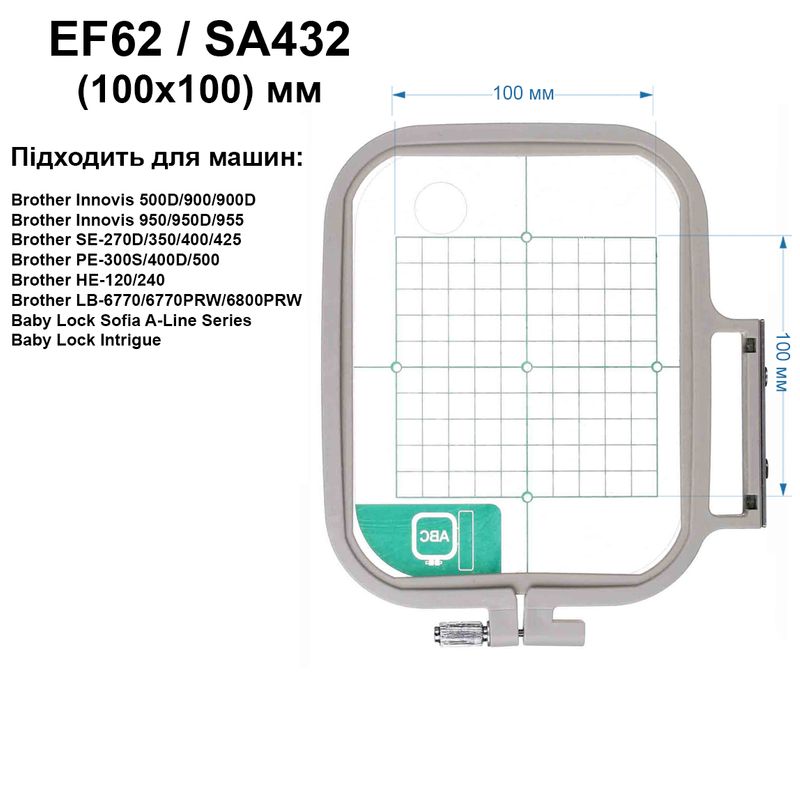 Пяльце Brother 100х100мм, SA432