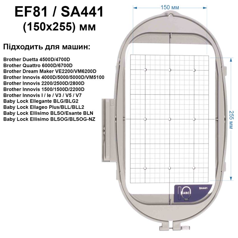 Пяльце Brother 150х255мм, SA441
