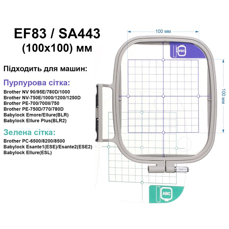 Пяльце Brother 100х100мм, SA443