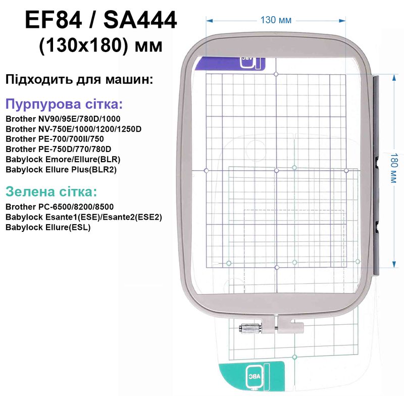 Пяльце Brother 130х180мм, SA444