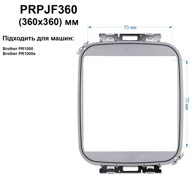 Пяльце Brother 360х360мм, PRPJF360