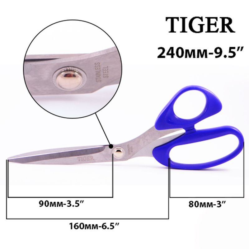 Ножницы закройщика 240мм(9, 5