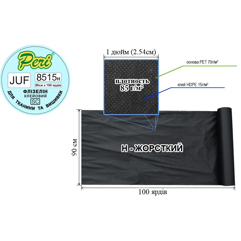 Флизелин д/вышил. клей. 85г(70+15), 90смх100я. , черн. , Н-жест. , ПЭT100%, вес брутто: 7, 24кг