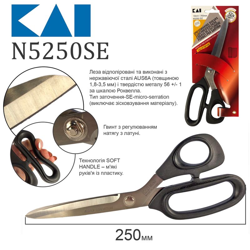 Ножницы закройщика 250мм (9 3. / 4 