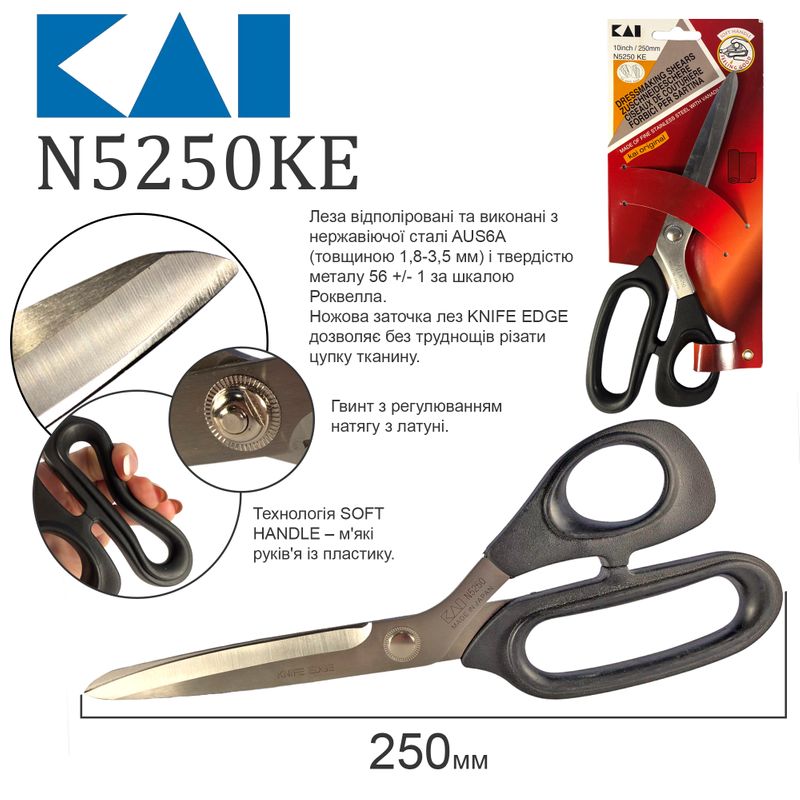 Ножницы закройщика 250мм (9 3. / 4 