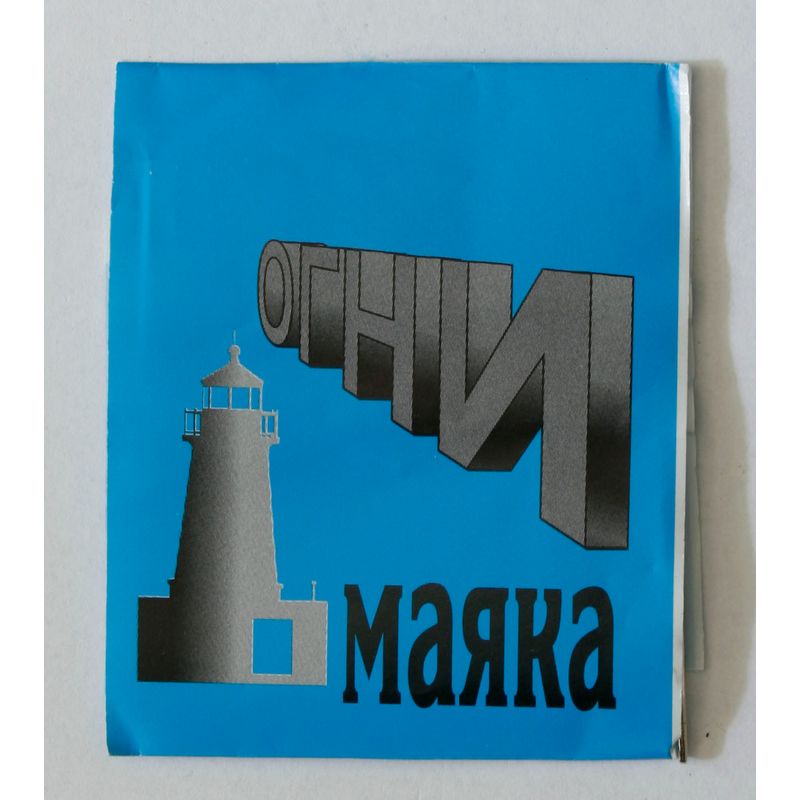 Иглы швейные Микс. ТМ Огни маяка-01 (15шт)