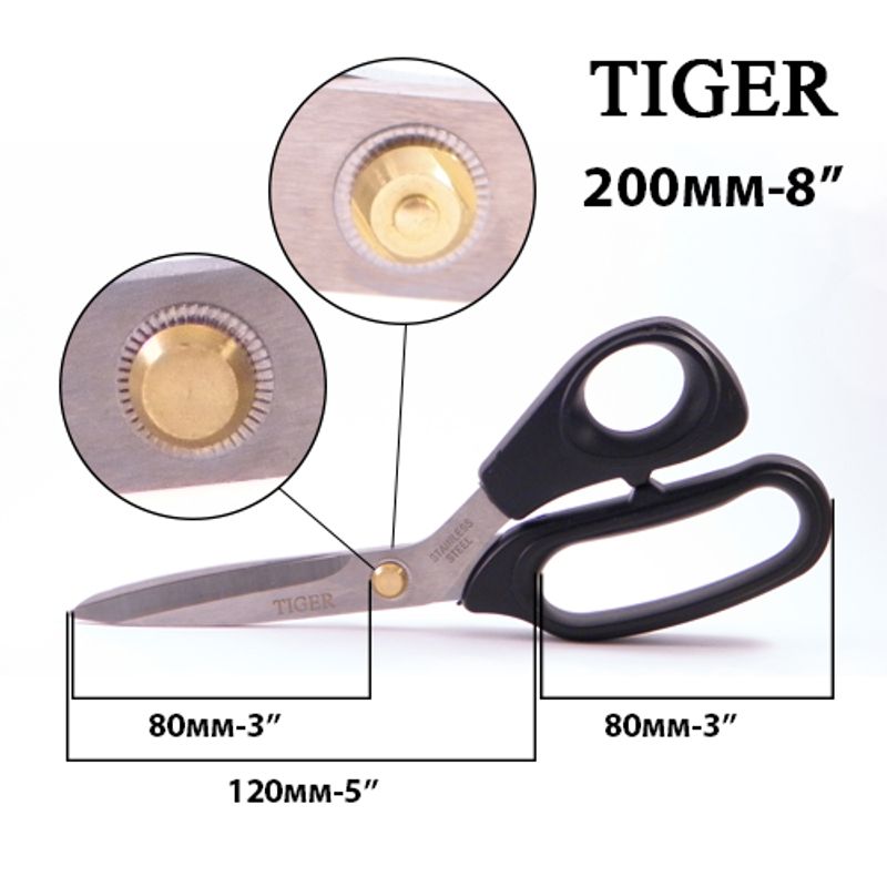 Ножницы закройщика 200мм(8, 0