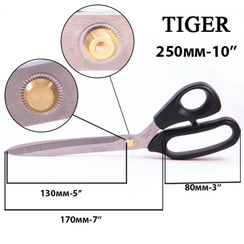 Ножницы закройщика 250мм (10, 