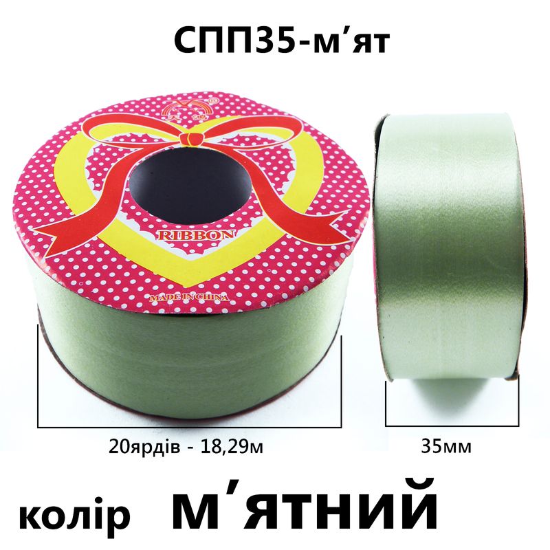 Лента подарочная полипропиленовая, 33мм, цвет-мятный