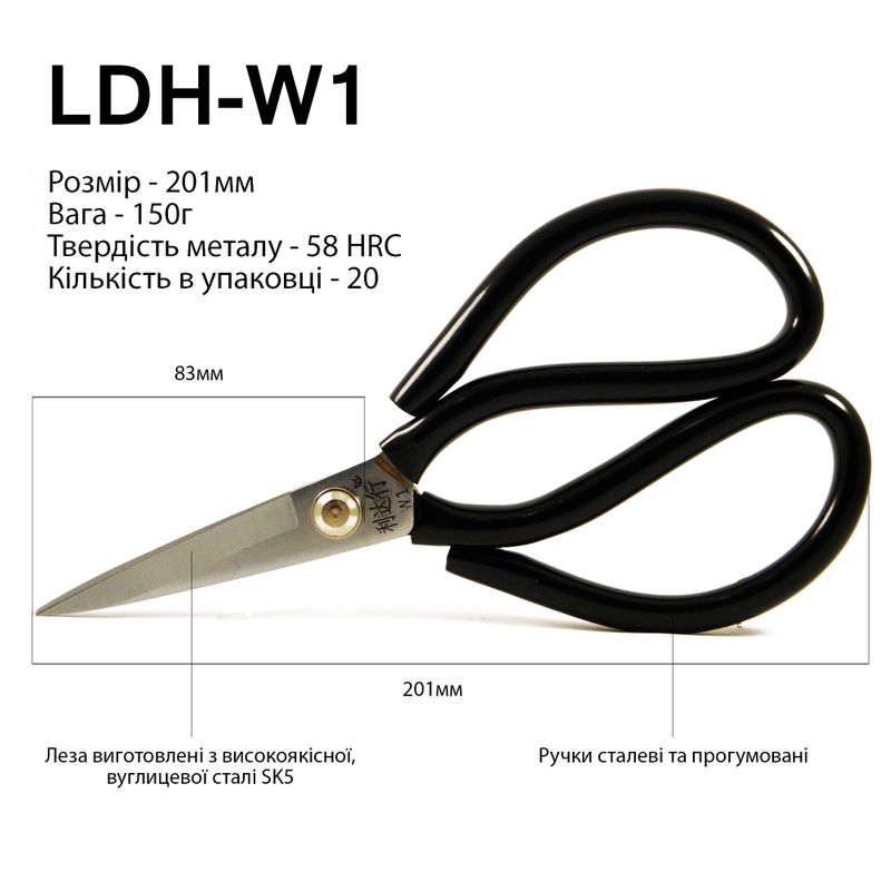 Ножницы для кожи, 201мм, руч. прорезин. , кованая сталь SK5, 58 HRC, LDH