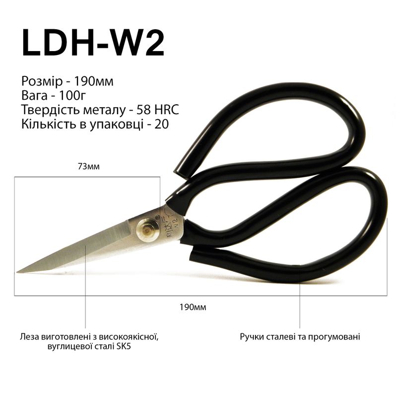 Ножницы для кожи, 190мм, руч. прорезин. , кованая сталь SK5, 58 HRC, LDH