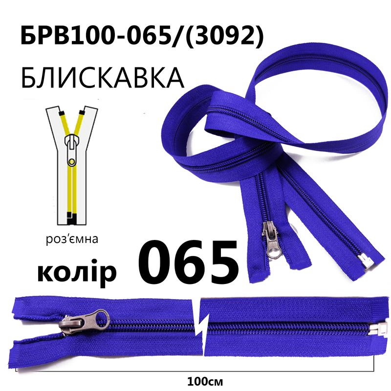 Молния, разъемная с правая, витая, спиральная, Т5, 100 см, нейлон, 241(340) - сапфировый