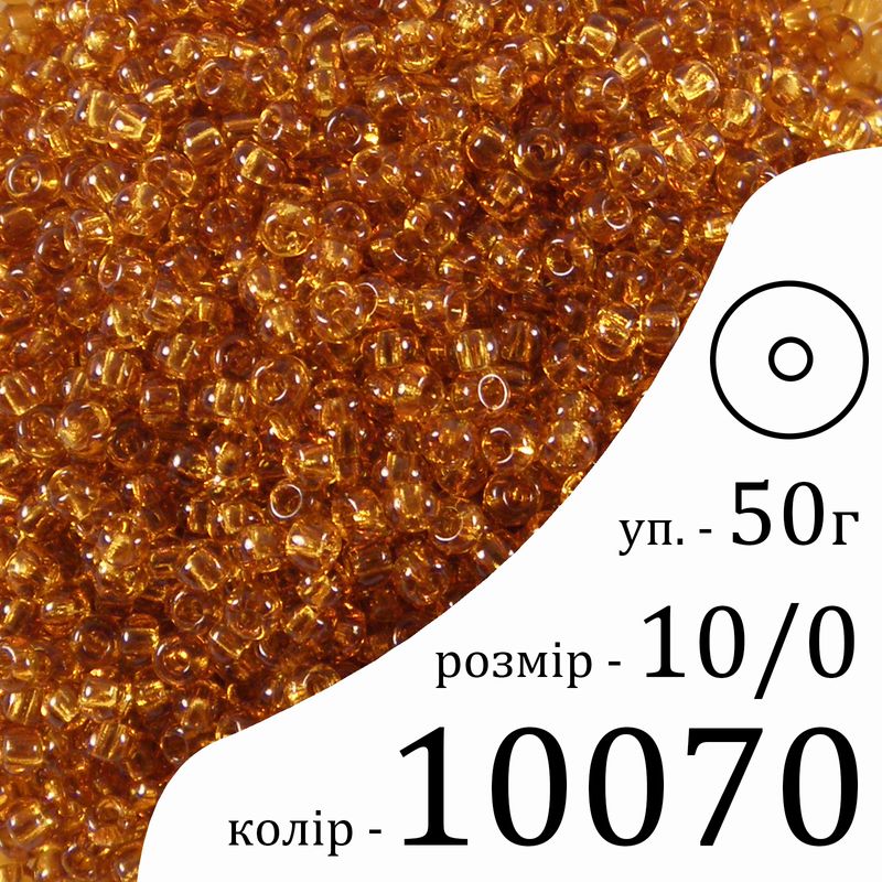 Бисер 10/0, Preciosa, 10070 (NT) - золото, 50гр, отверстие-круг
