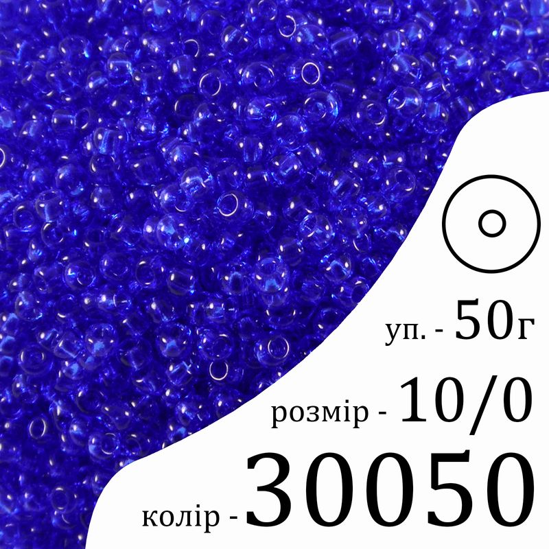 Бисер 10/0, Preciosa, 30050 (NT) - фиалковый, 50гр, отверстие-круг