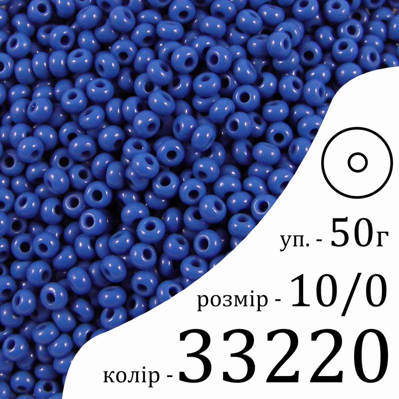 Бисер 10/0, Preciosa, 33220 (NO) - джинсовый, 50гр, отверстие-круг