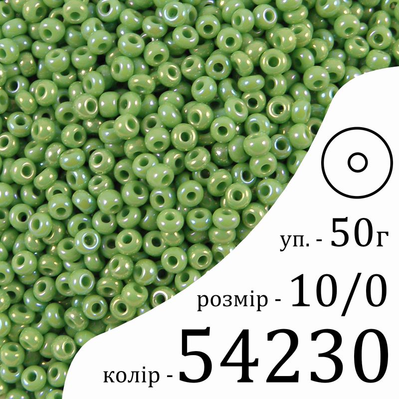 Бисер 10/0, Preciosa, 54230 (OR) - зеленый, 50гр, отверстие-круг