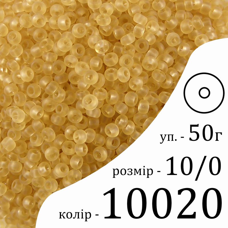 Бисер 10/0, Preciosa, 10020 (TM) - бежевый, 50гр, отверстие-круг
