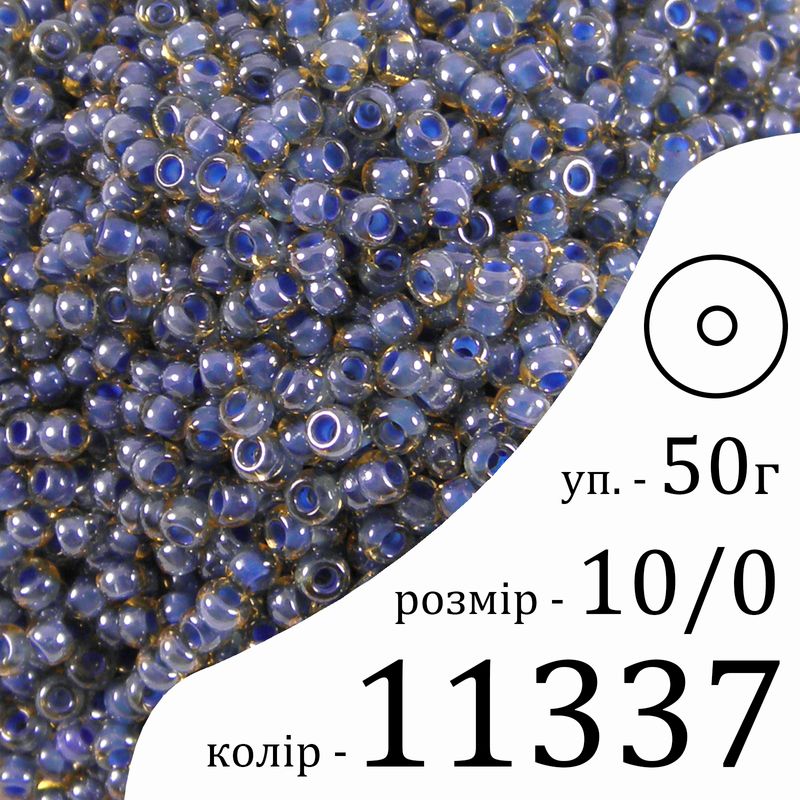 Бисер 10/0, Preciosa, 11337 (TB) - синий, 50гр, отверстие-круг