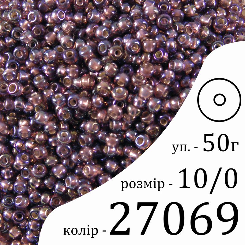 Бисер 10/0, Preciosa, 27069 (TSLR) - бензольный, 50гр, отверстие-круг