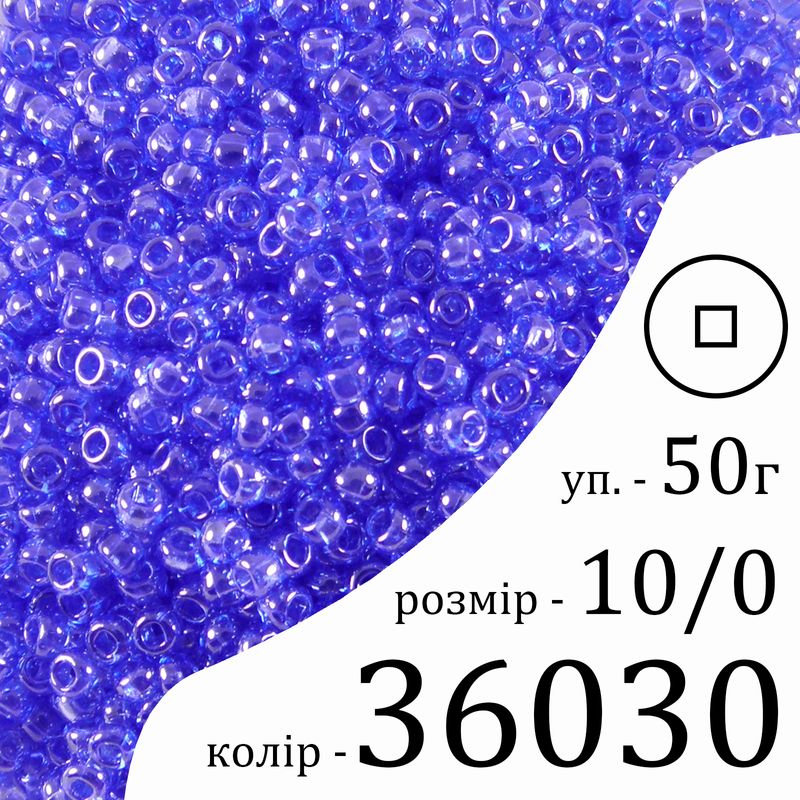 яяБисер 10/0, Preciosa, 36030 (TS) - синий, 50гр, отверстие-квадрат