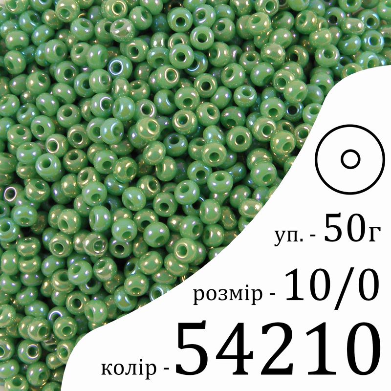 яяБисер 10/0, Preciosa, 54210(OR) - зеленый, 50гр, отверстие-круг