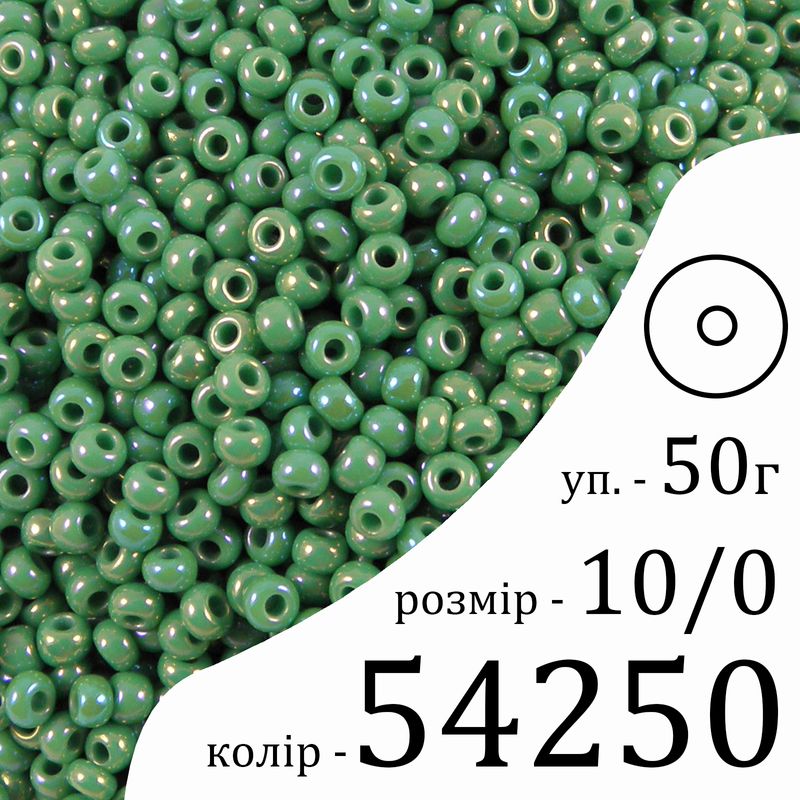 Бисер 10/0, Preciosa, 54250 (OR) - малахитовый, 50гр, отверстие-круг