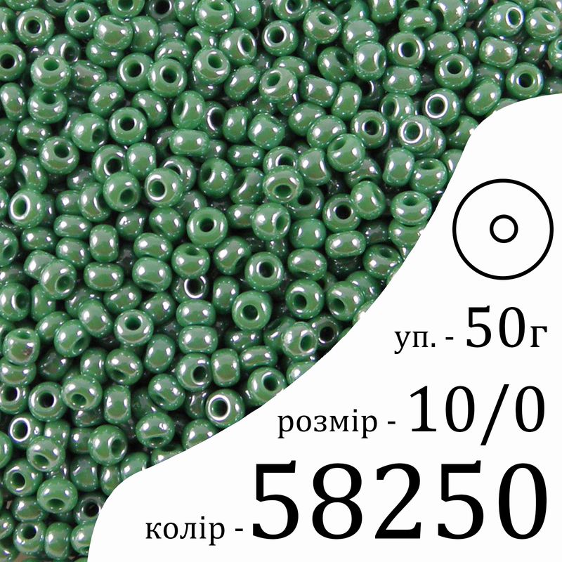 Бисер 10/0, Preciosa, 58250 (OS) - зеленый, 50гр, отверстие-круг