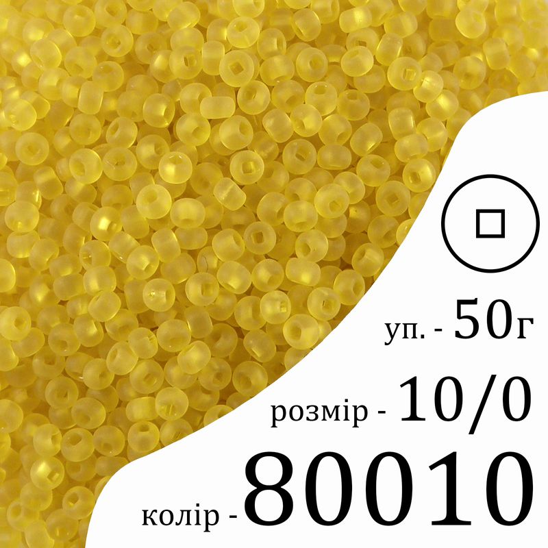 Бисер 10/0, Preciosa, 80010 (TM) - желтый, 50гр, отверстие-квадрат