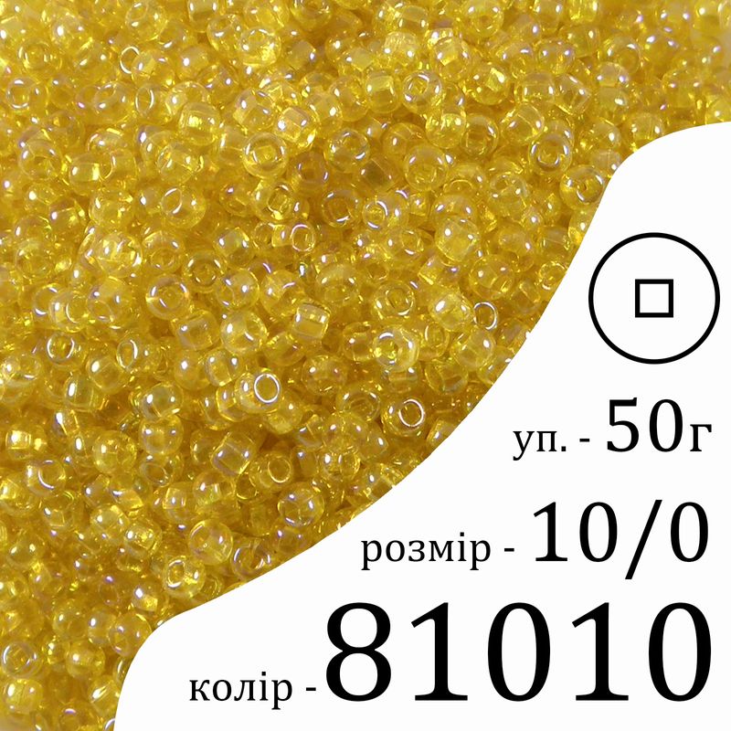 Бисер 10/0, Preciosa, 81010 (TR) - желтый, 50гр, отверстие-квадрат