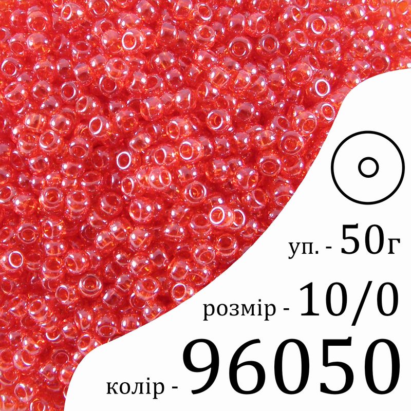 Бисер 10/0, Preciosa, 96050 (TS) - красный, 50гр, отверстие-круг