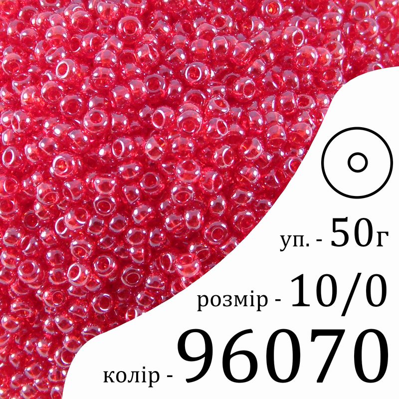 Бисер 10/0, Preciosa, 96070 (TS) - бордовый, 50гр, отверстие-круг