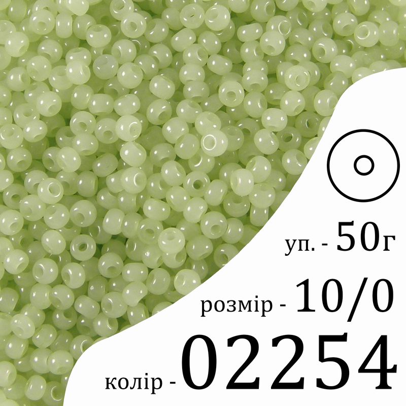 Бисер 10/0, Preciosa, 02254 (ASD) - салатовый, 50гр, отверстие-круг