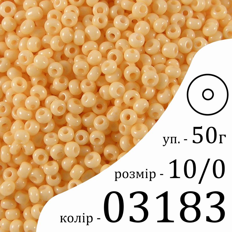 Бисер 10/0, Preciosa, 03183 (ChSD) - желтый, 50гр, отверстие-круг