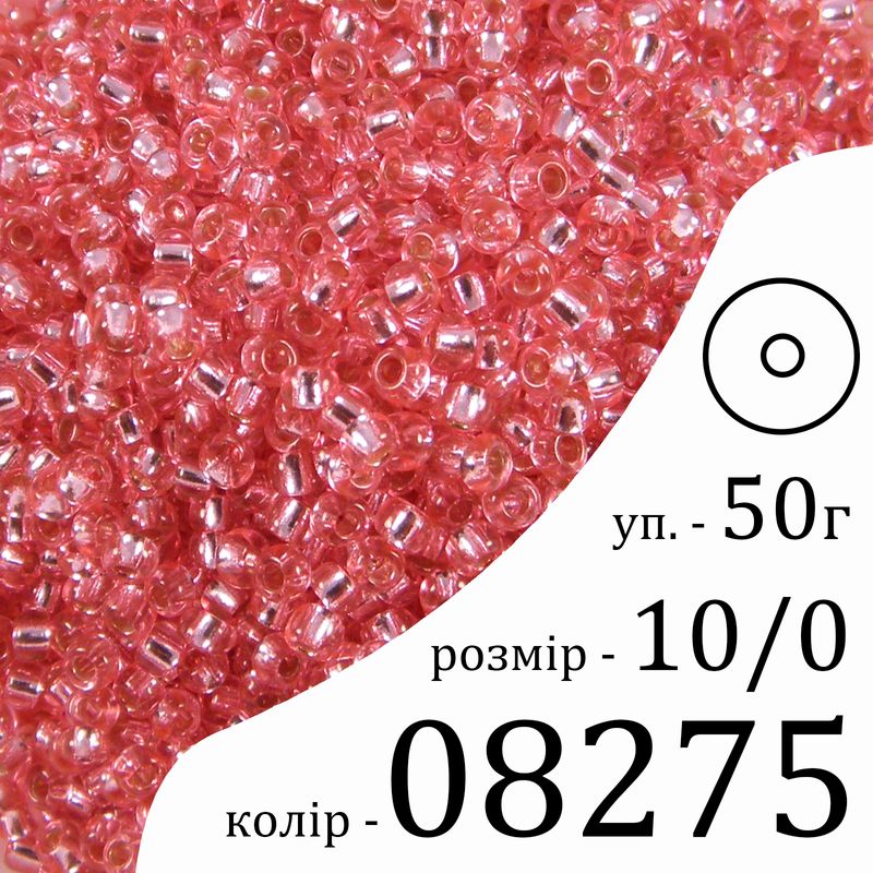 Бисер 10/0, Preciosa, 08275 (CSLTCD) - розовый, 50гр, отверстие-круг