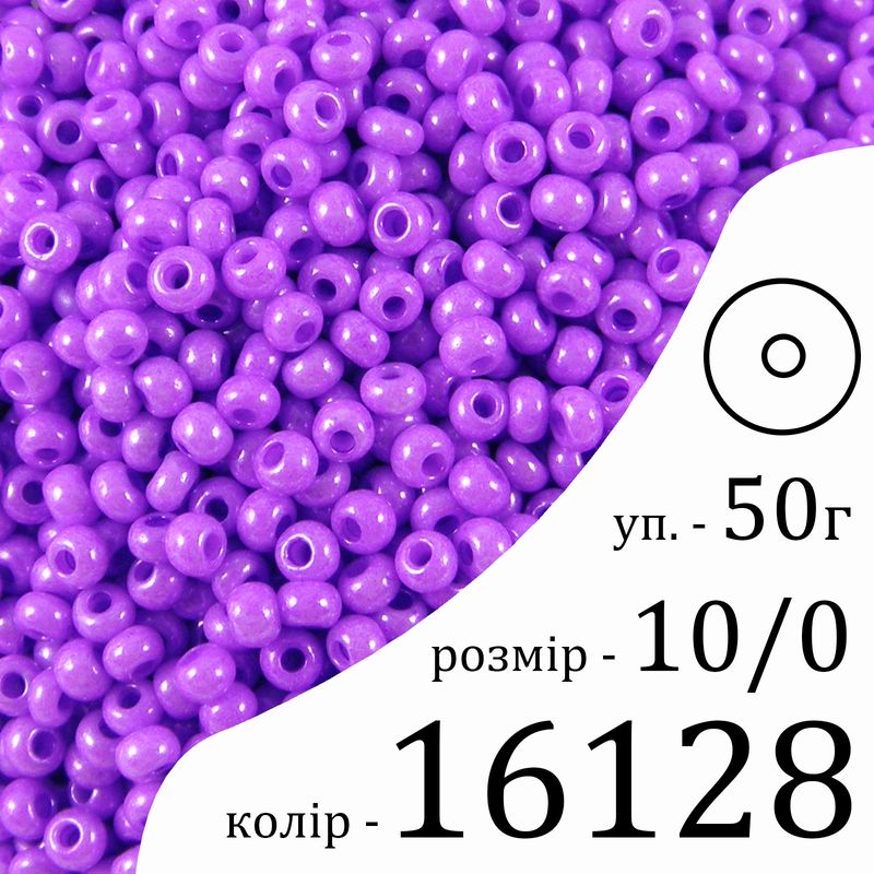 Бисер 10/0, Preciosa, 16128 (ChS) - фиолетовый, 50гр, отверстие-круг