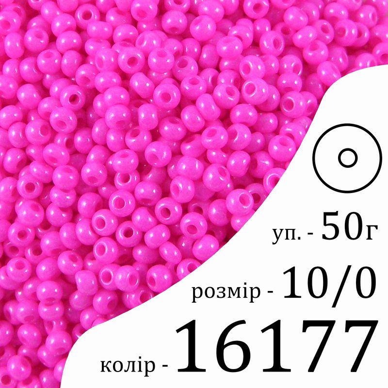 Бисер 10/0, Preciosa, 16177 (ChS) - темно розовый, 50гр, отверстие-круг