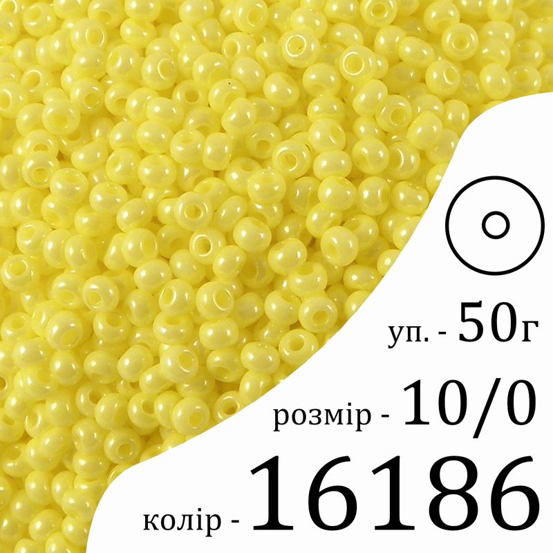 Бисер 10/0, Preciosa, 16186 (ChS) - лимонный, 50гр, отверстие-круг