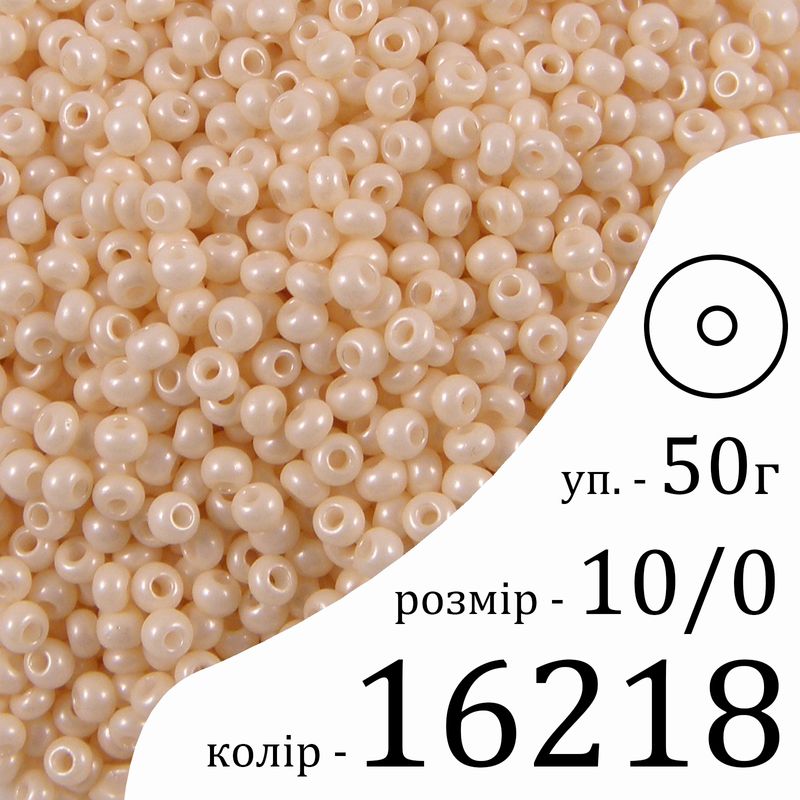 Бисер 10/0, Preciosa, 16218 (ChTP) - желтый, 50гр, отверстие-круг