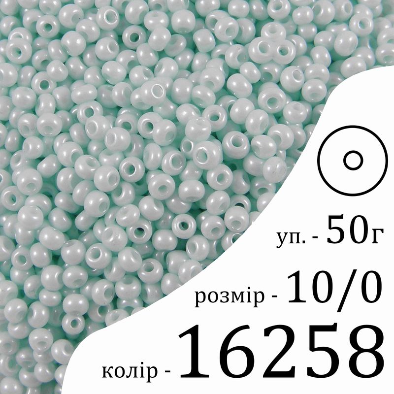 Бисер 10/0, Preciosa, 16258 (ChTP) - зеленый, 50гр, отверстие-круг
