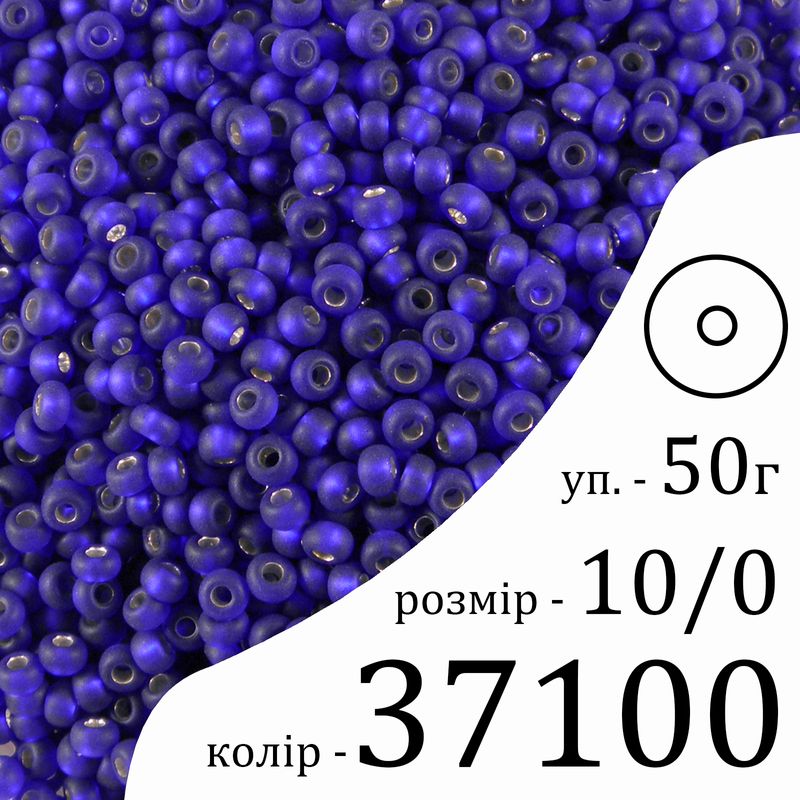 Бисер 10/0, Preciosa, 37100 (TSLM) - синий, 50гр, отверстие-круг