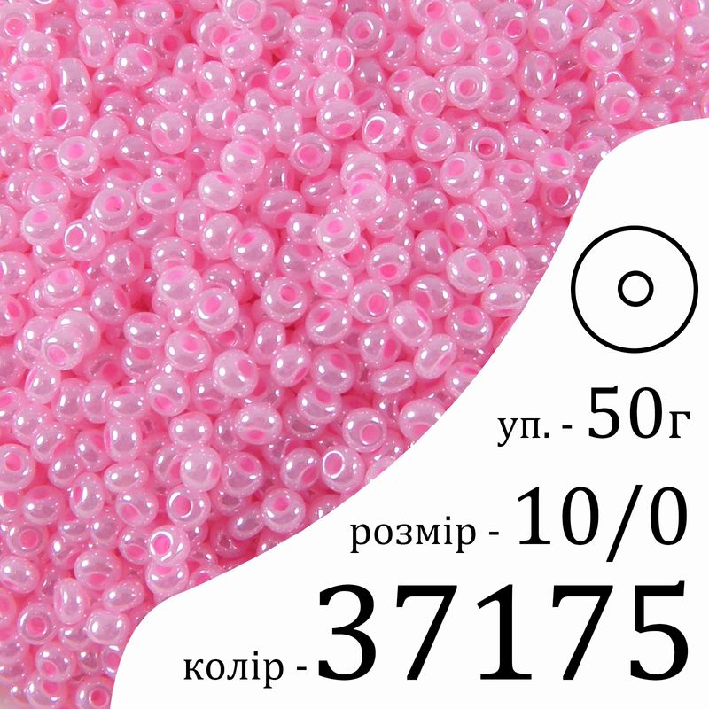 Бисер 10/0, Preciosa, 37175 (CeyCL) - розовый, 50гр, отверстие-круг