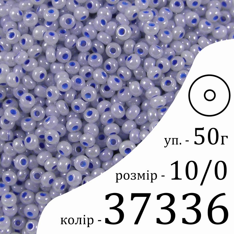 Бисер 10/0, Preciosa, 37336 (ALTCL) - синий, 50гр, отверстие-круг
