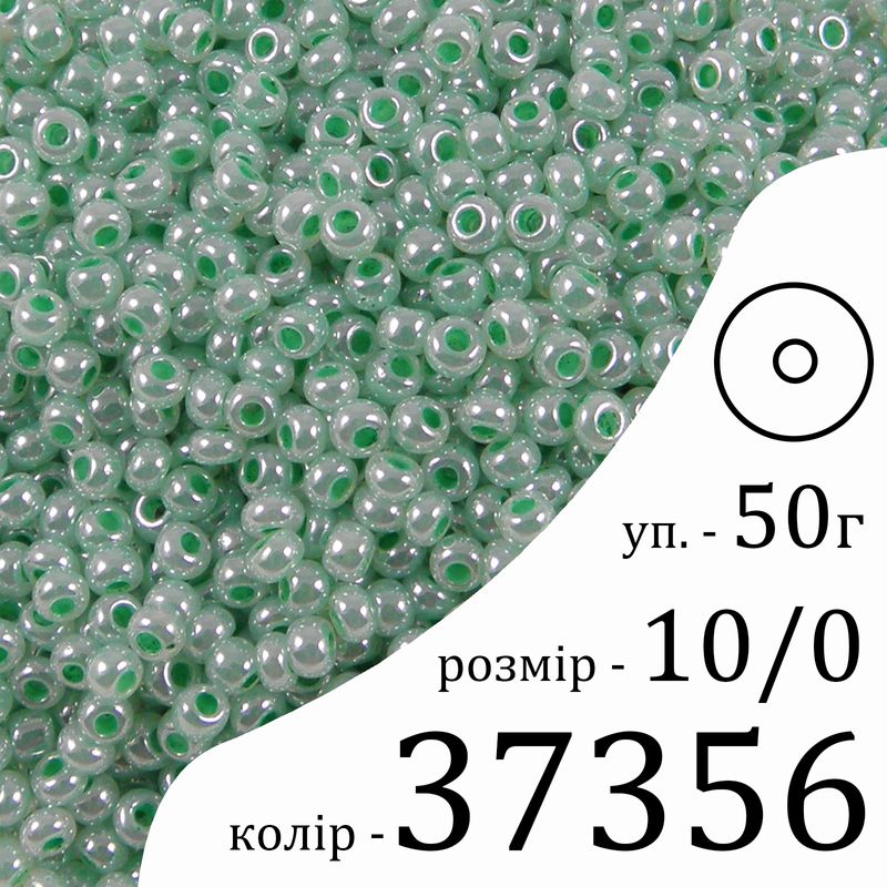 Бисер 10/0, Preciosa, 37356 (ALTCL) - зеленый, 50гр, отверстие-круг