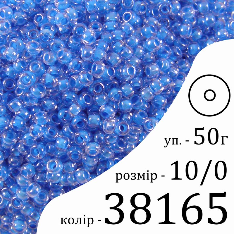 Бисер 10/0, Preciosa, 38165 (CLCL) - голубой, 50гр, отверстие-круг