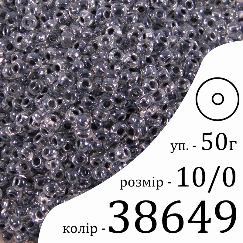 Бисер 10/0, Preciosa, 38649 (CTCLS) - серый, 50гр, отверстие-круг