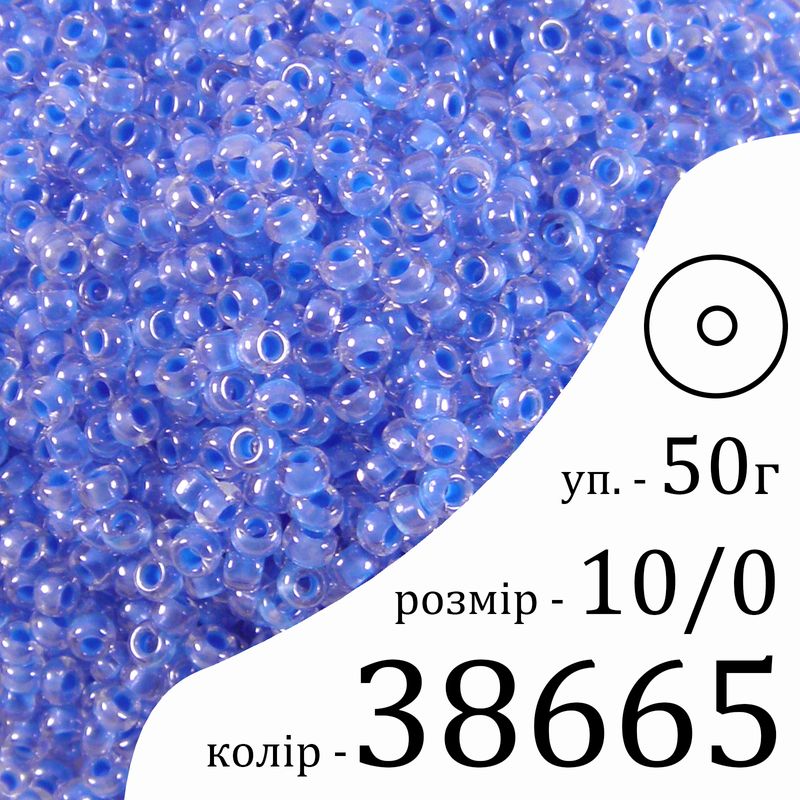 Бисер 10/0, Preciosa, 38665 (CTCLS) - голубой, 50гр, отверстие-круг