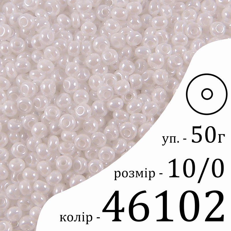 Бисер 10/0, Preciosa, 46102 (OS) - белый, 50гр, отверстие-круг